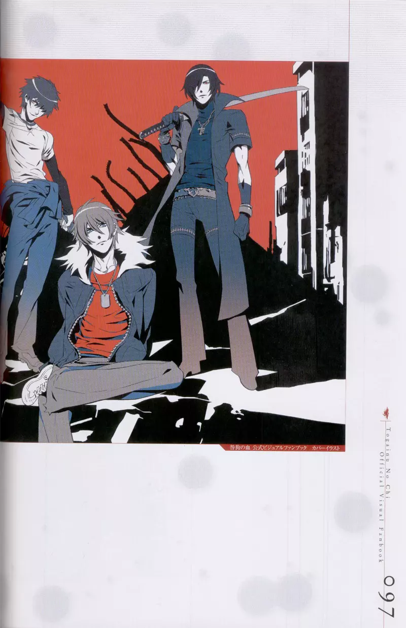 Togainu no chi - Official Visual Fan Book Page.98