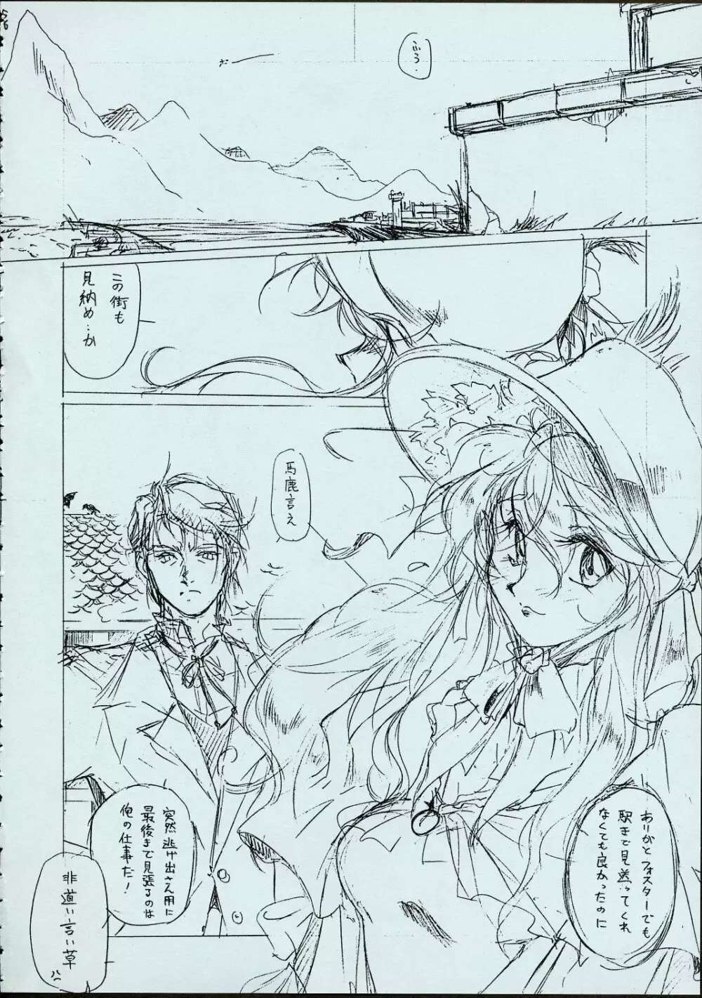 メイドさんの基本形 Page.55