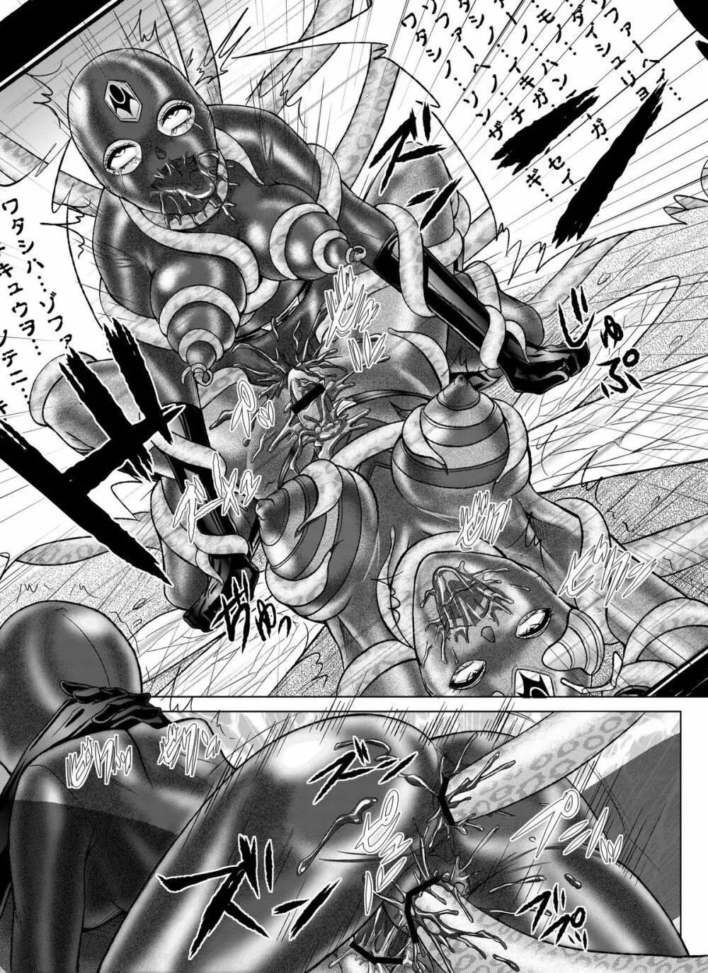 特防戦隊ダイナレンジャー～ヒロイン快楽洗脳計画～【Vol.07／08／外伝01】 Page.58