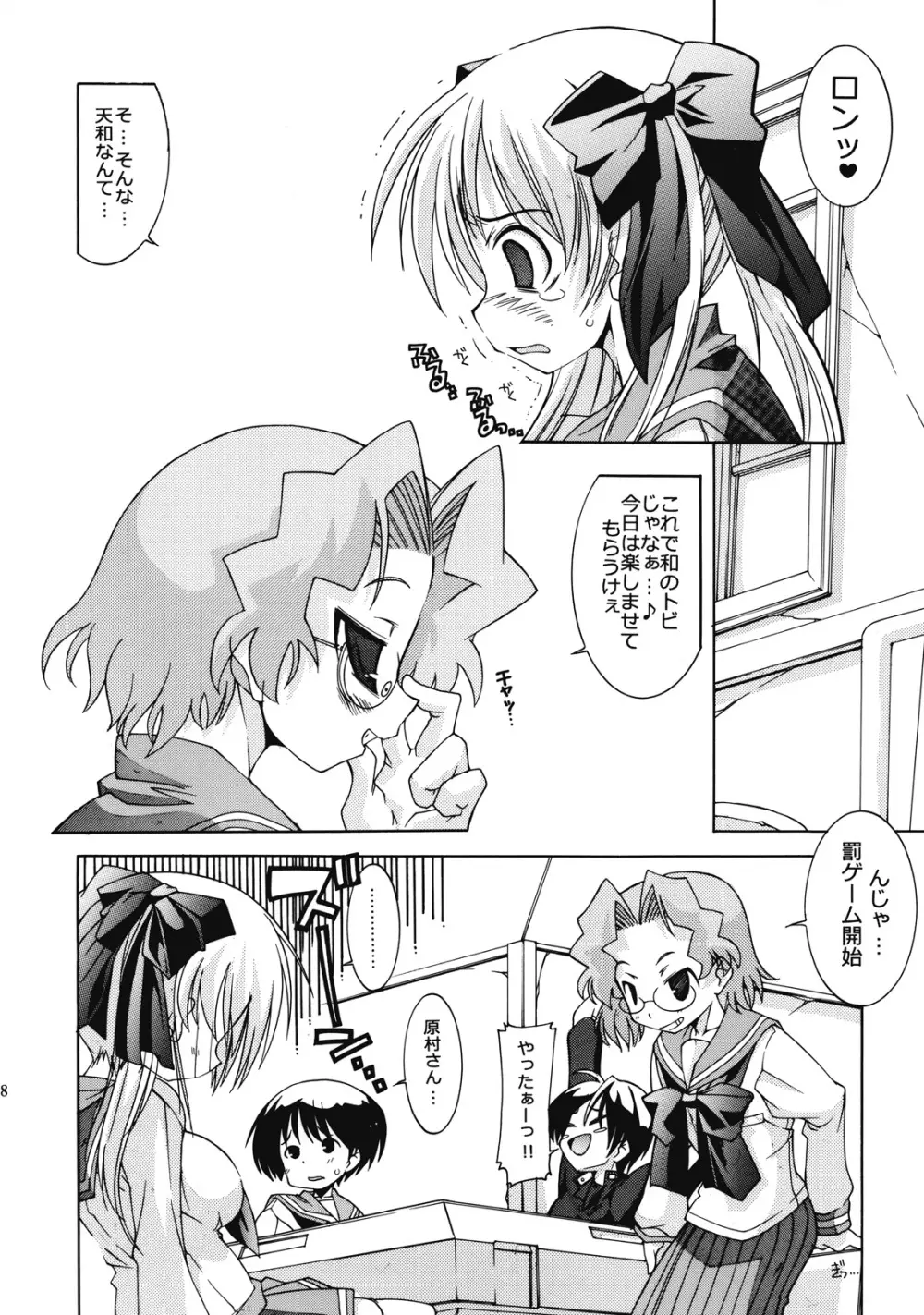 連開花 Page.7