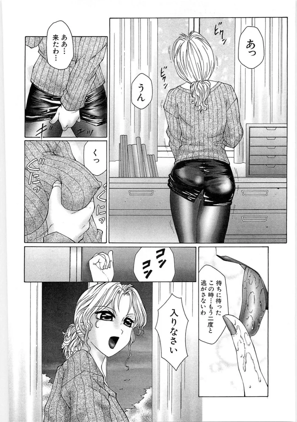 リビドーY Page.146