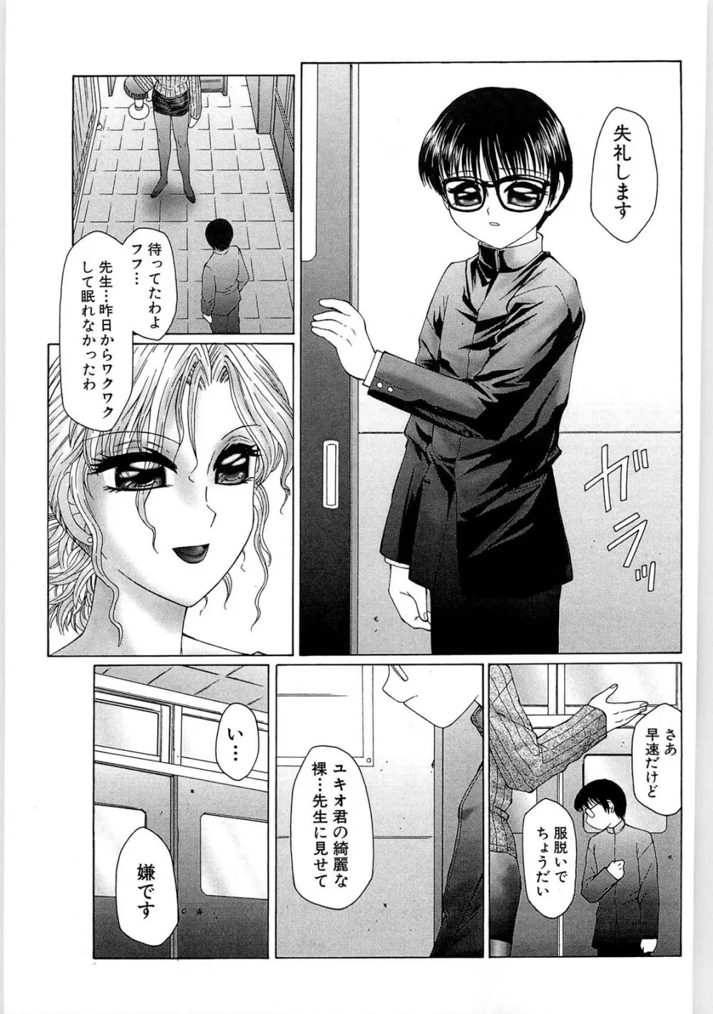 リビドーY Page.147