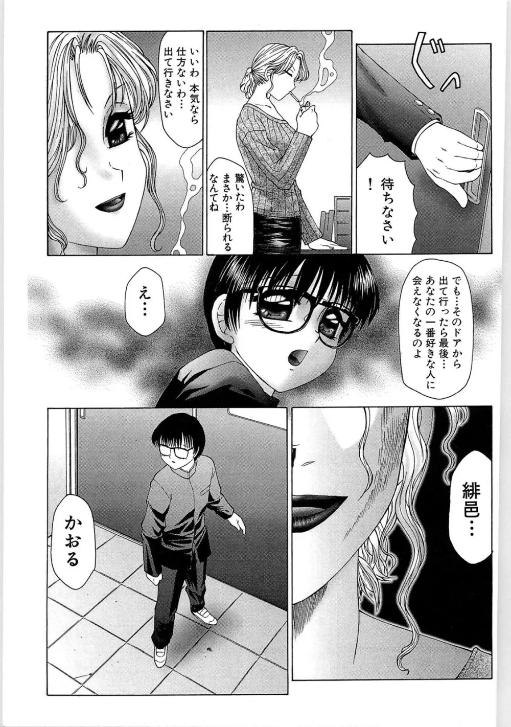 リビドーY Page.149