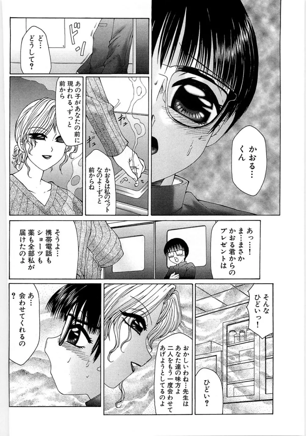 リビドーY Page.150