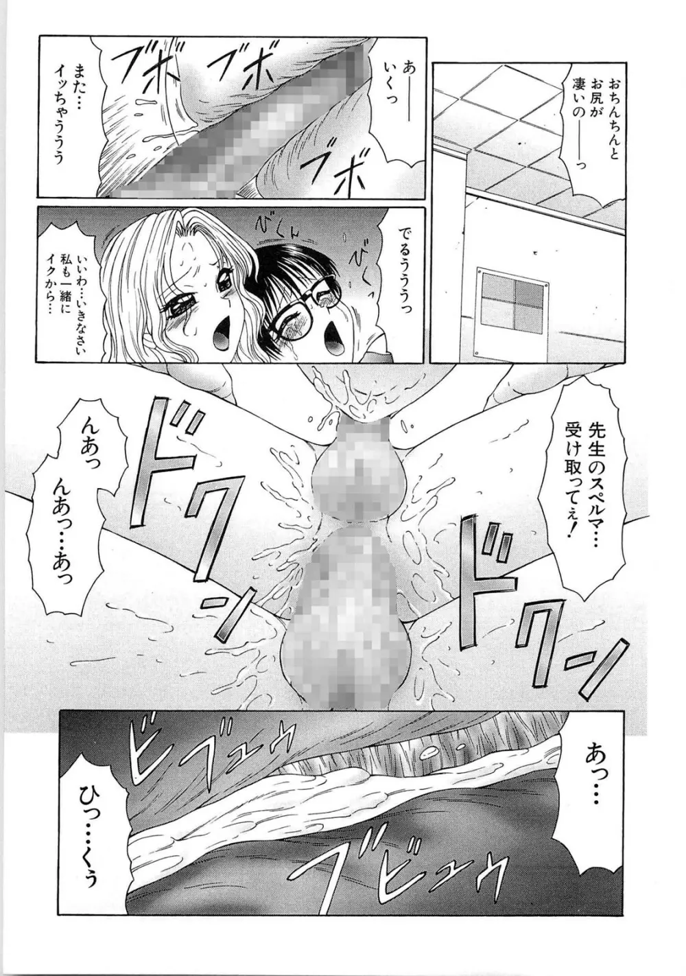 リビドーY Page.177