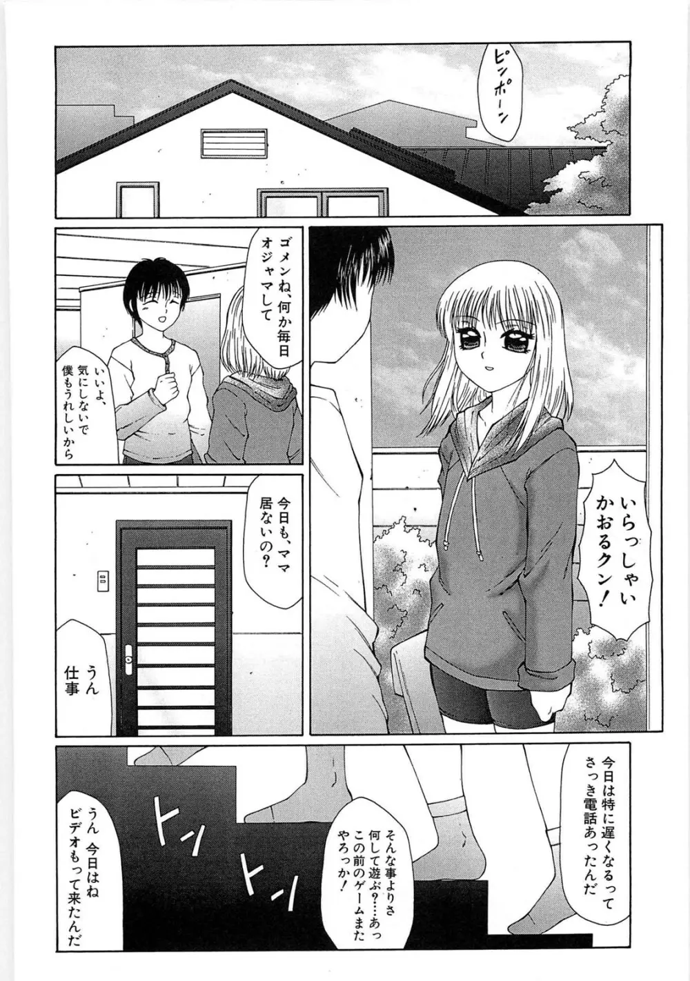 リビドーY Page.188