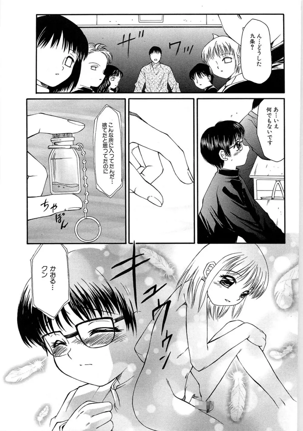 リビドーY Page.21