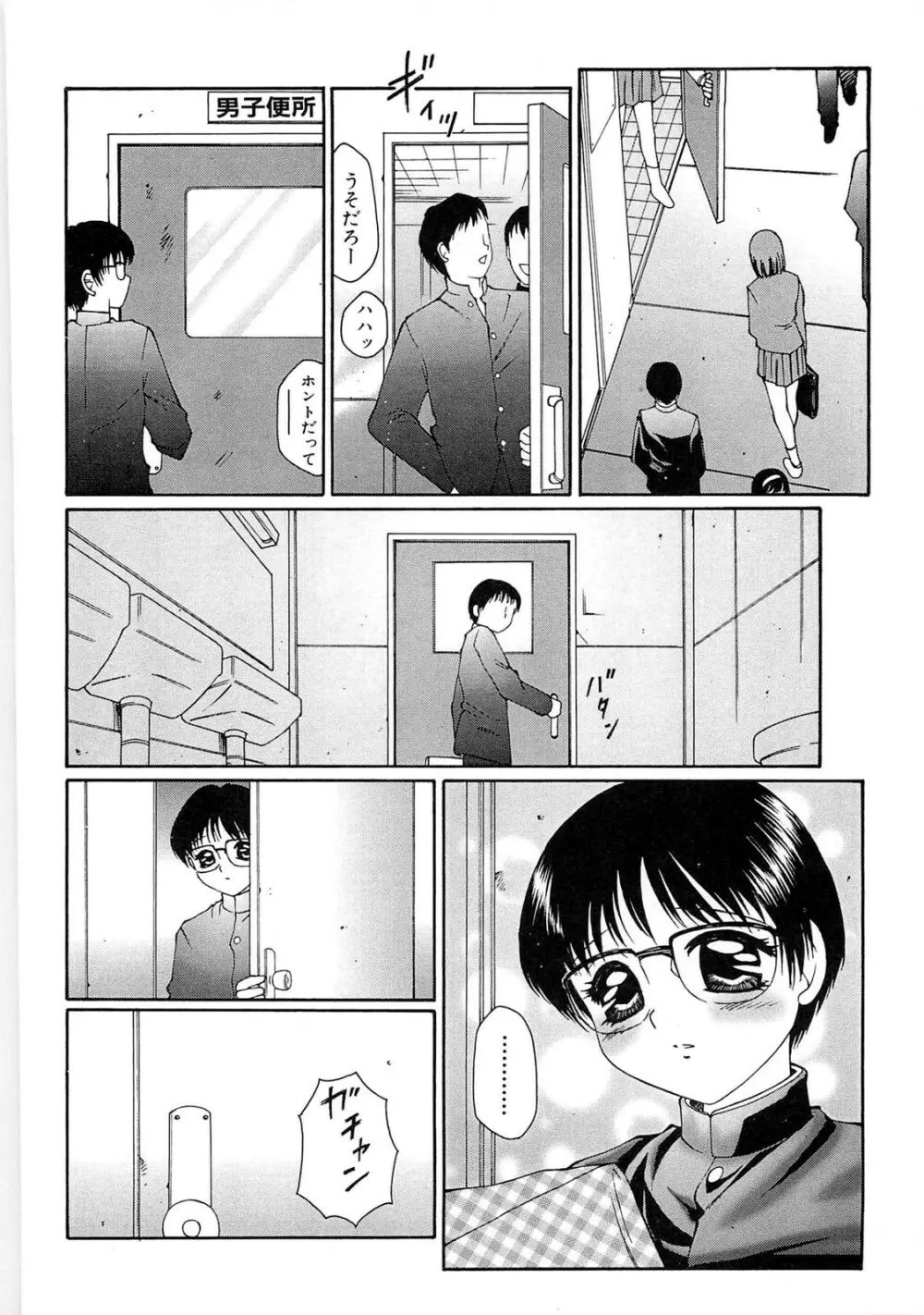 リビドーY Page.44