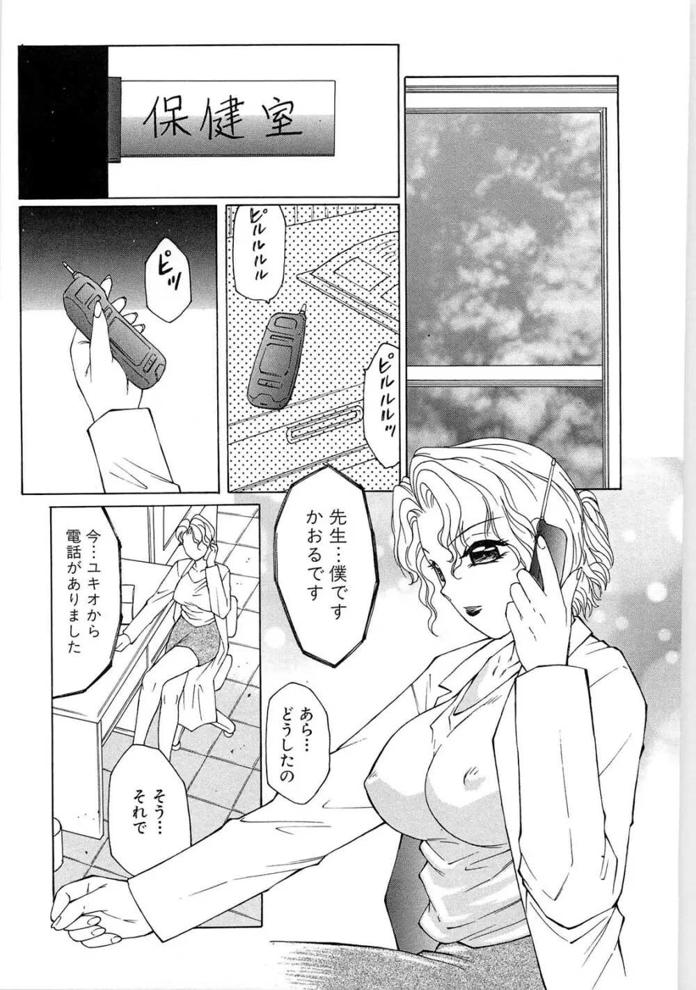 リビドーY Page.61