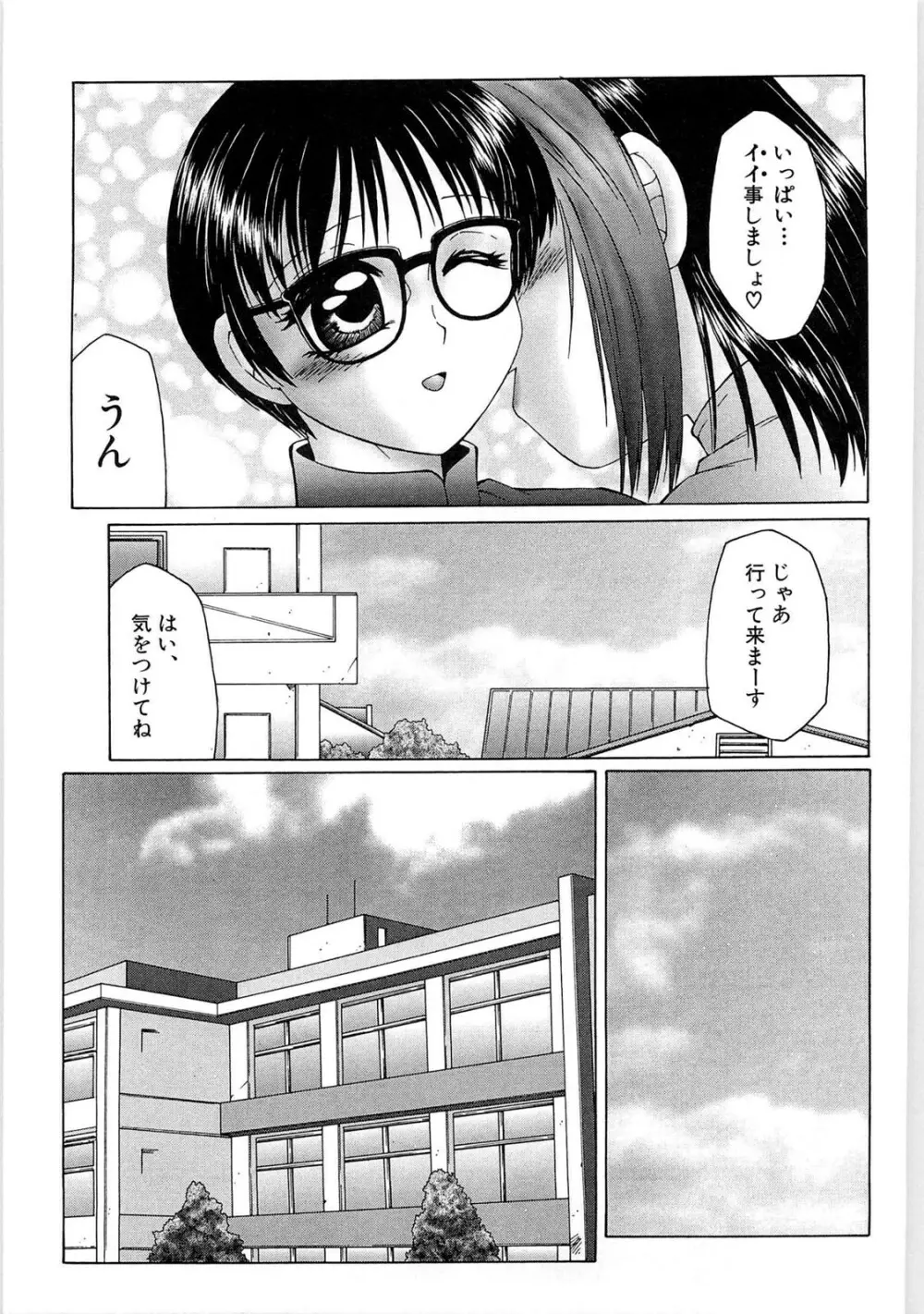 リビドーY Page.67