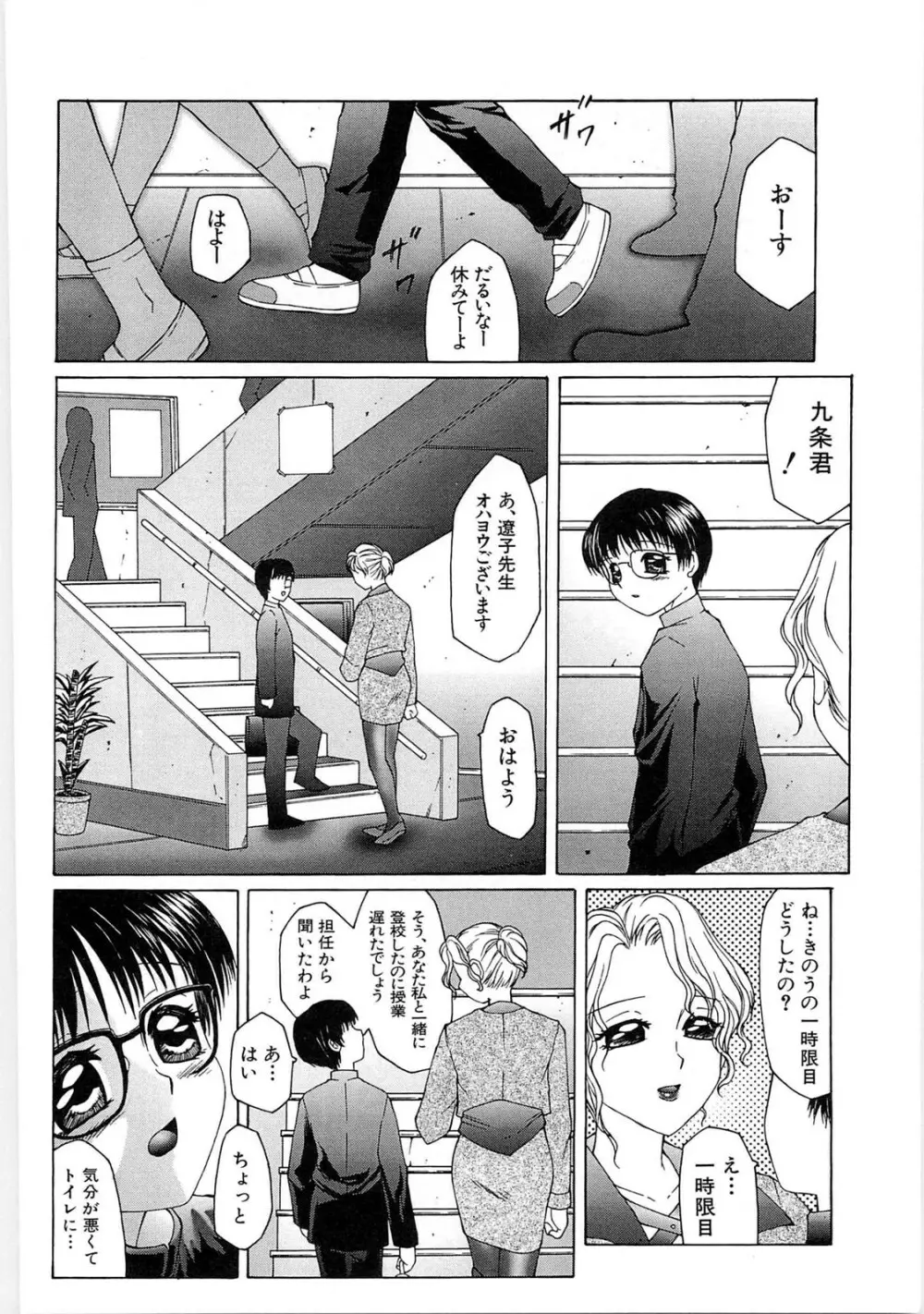 リビドーY Page.68