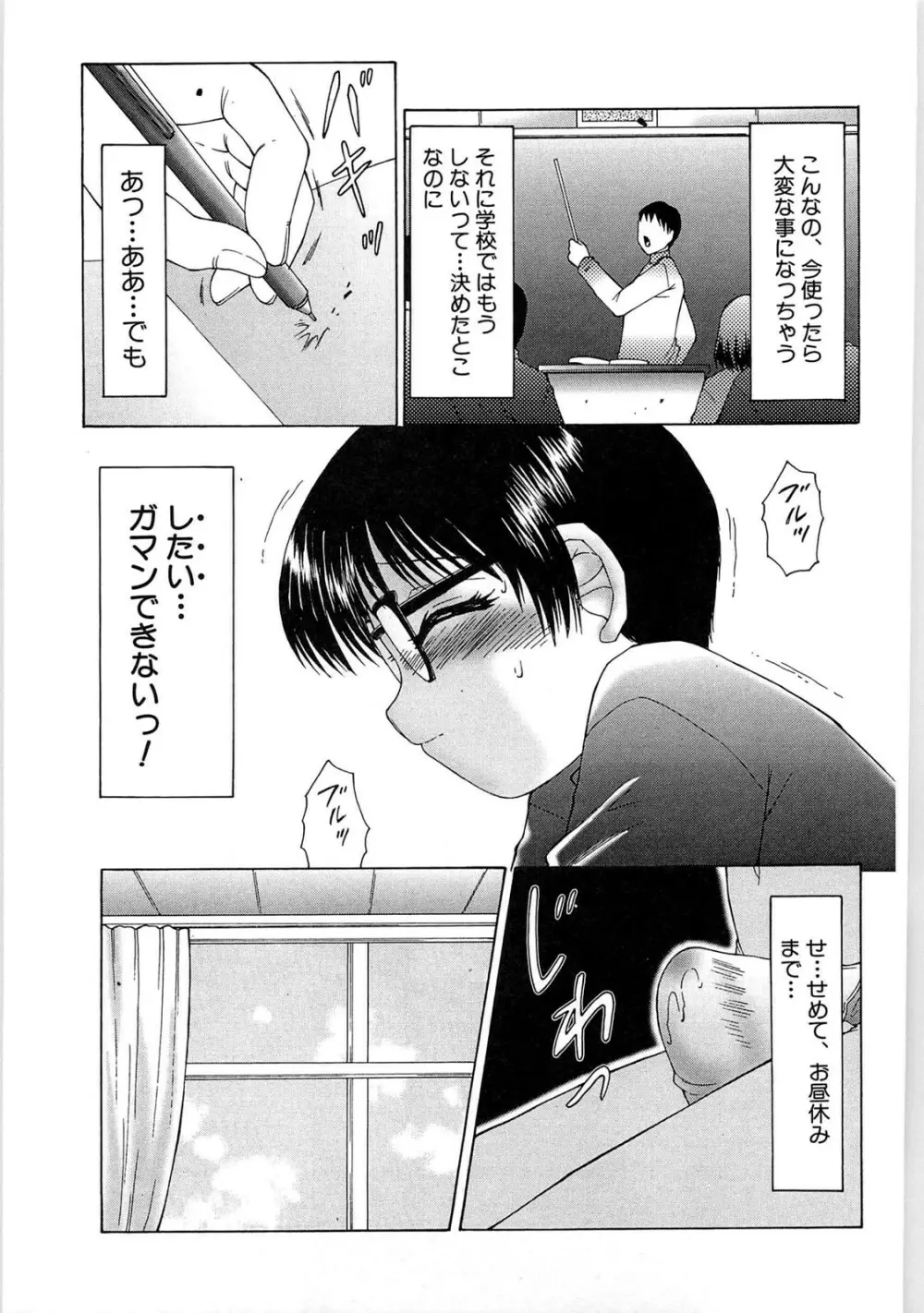 リビドーY Page.79