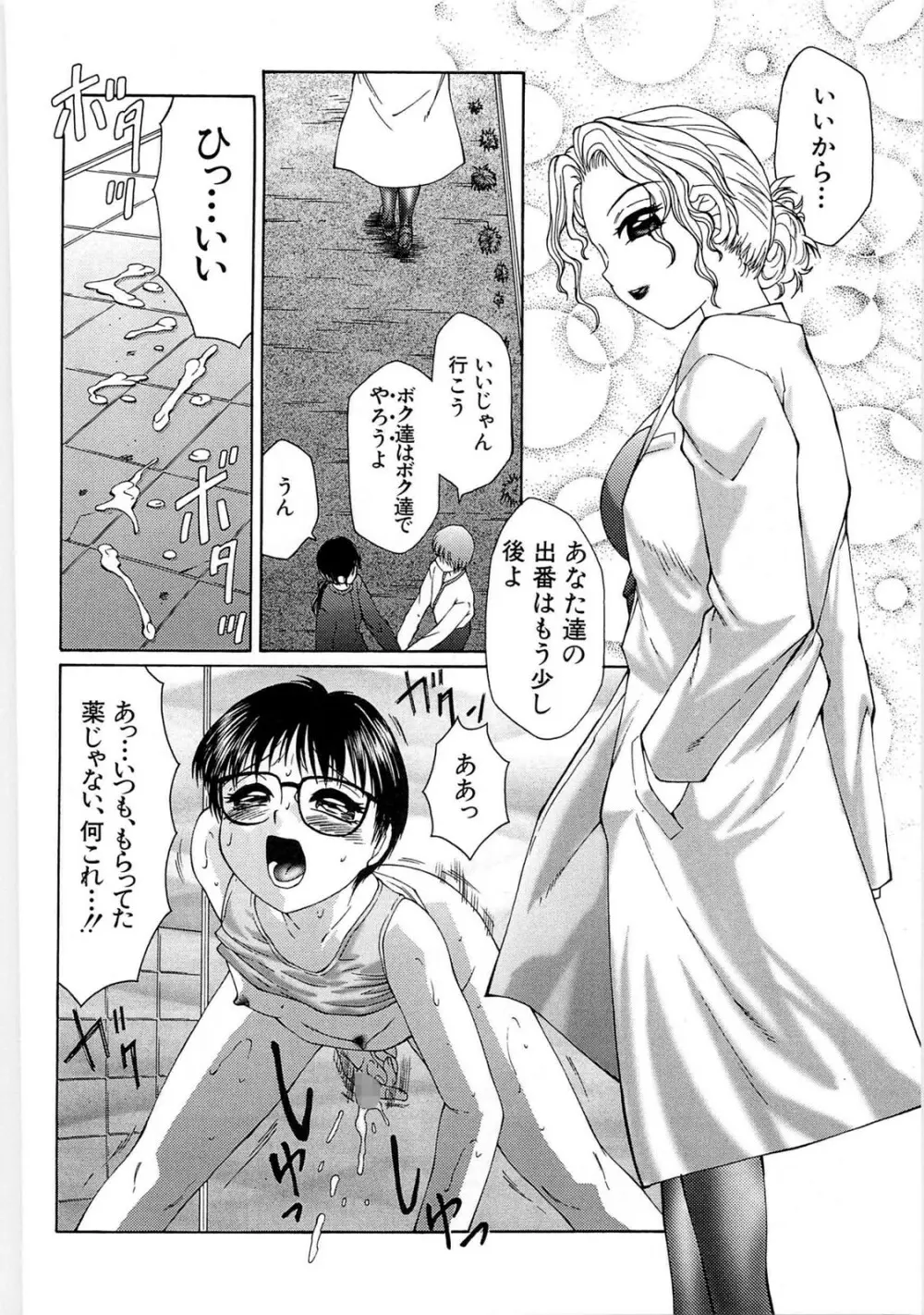 リビドーY Page.88