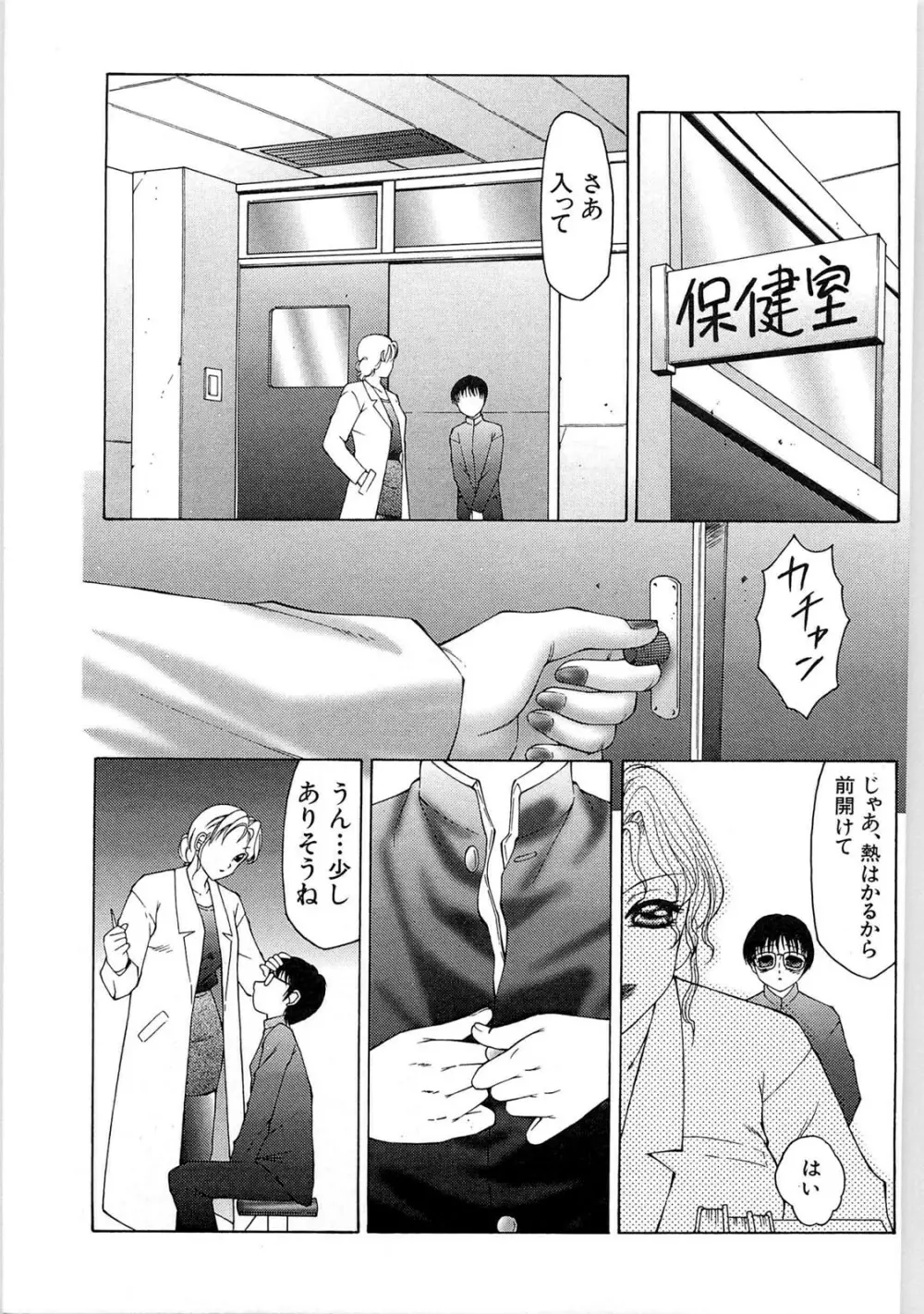 リビドーY Page.99