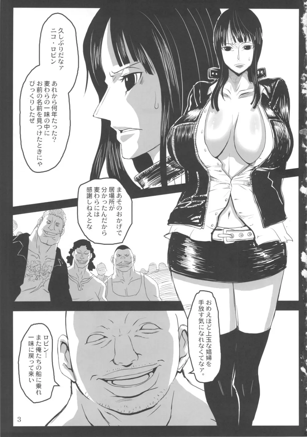 メタボリズムOP 巨乳巨尻娼婦ニコロビンの消したい過去 - 同人誌 - エロ漫画 - NyaHentai