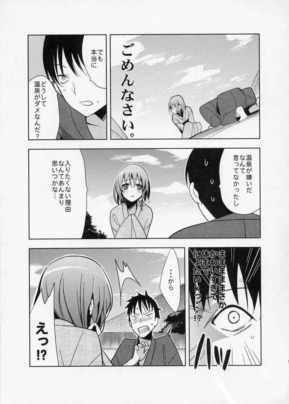 結 Page.8