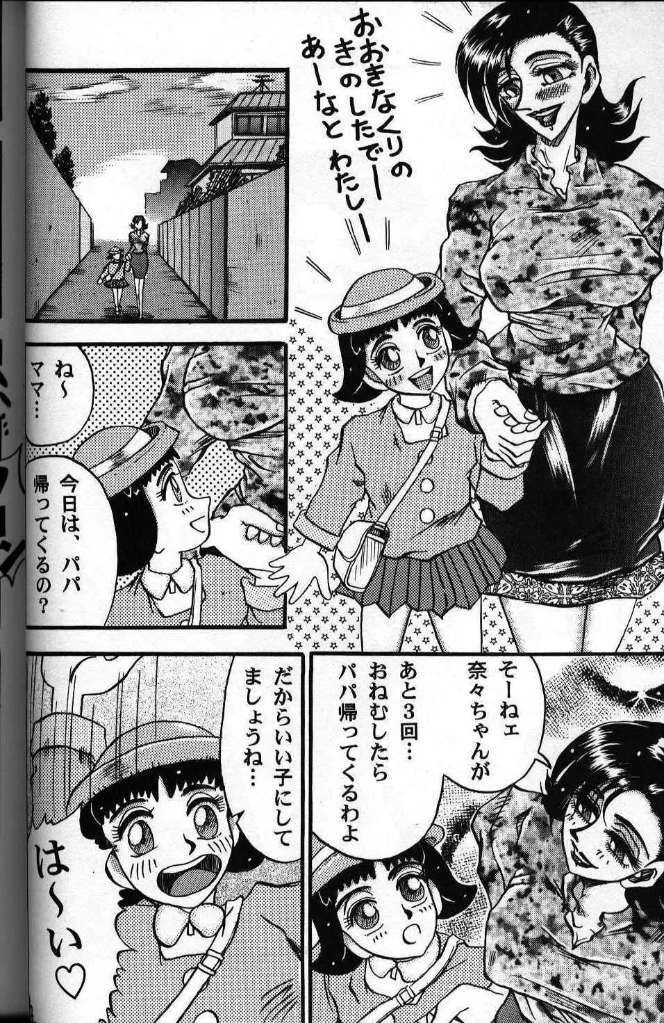 るんるんるん - 犬の本 Page.3