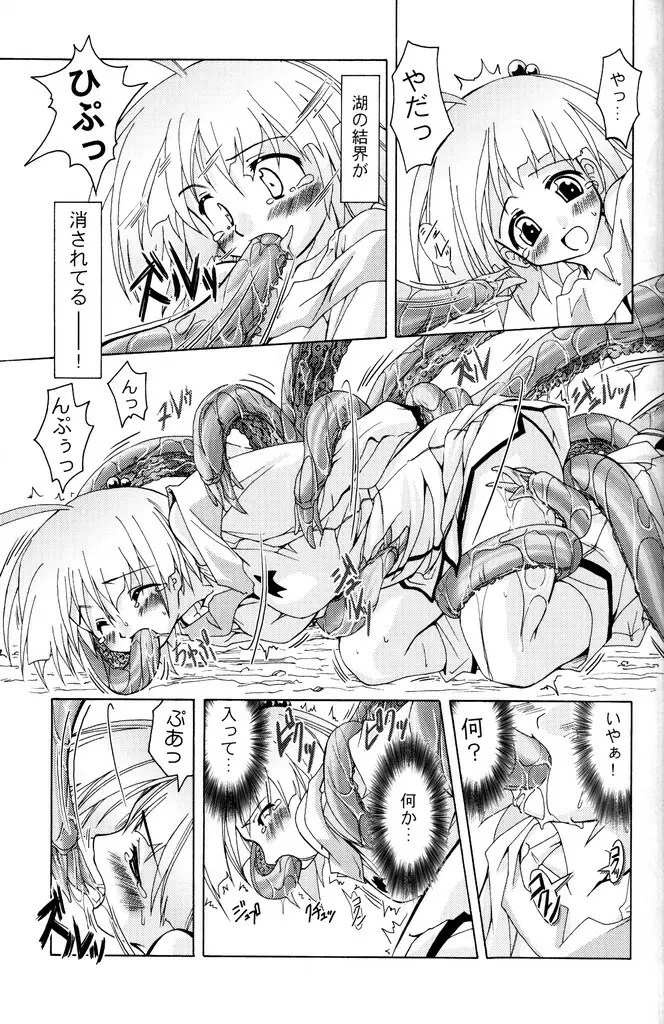 (C70) [あくてぃぶサンライズ (ムラナコ)] PARTY SHIFT 総集編(1) ～出逢い～ Page.38