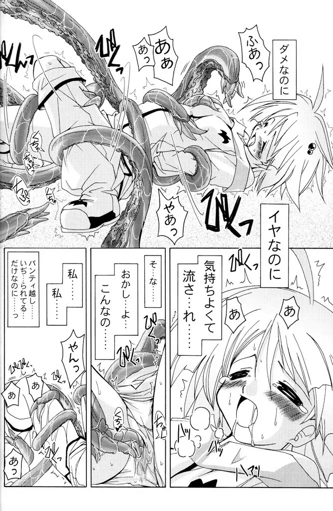 (C70) [あくてぃぶサンライズ (ムラナコ)] PARTY SHIFT 総集編(1) ～出逢い～ Page.41