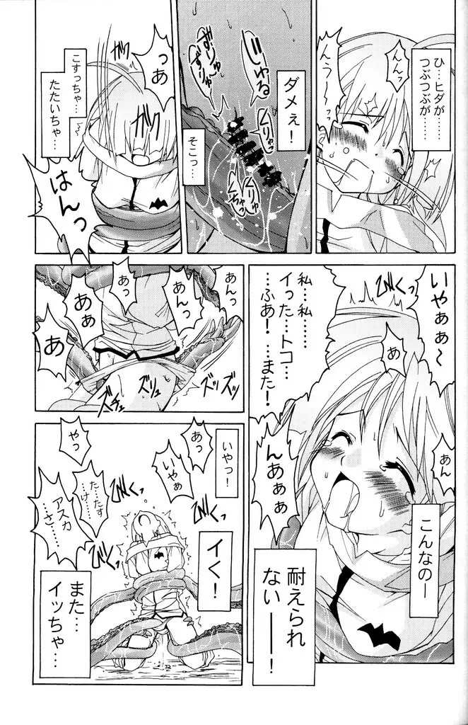 (C70) [あくてぃぶサンライズ (ムラナコ)] PARTY SHIFT 総集編(1) ～出逢い～ Page.46