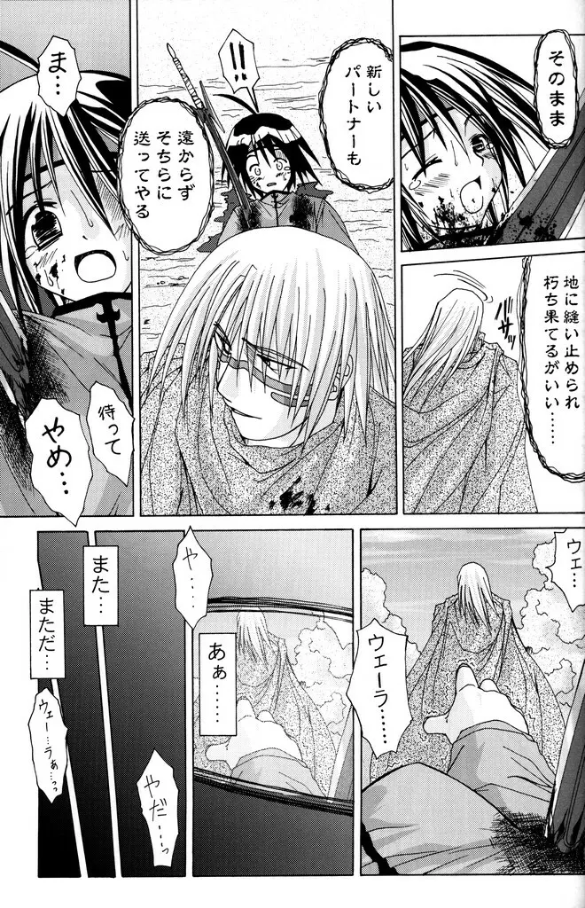 (C70) [あくてぃぶサンライズ (ムラナコ)] PARTY SHIFT 総集編(1) ～出逢い～ Page.58