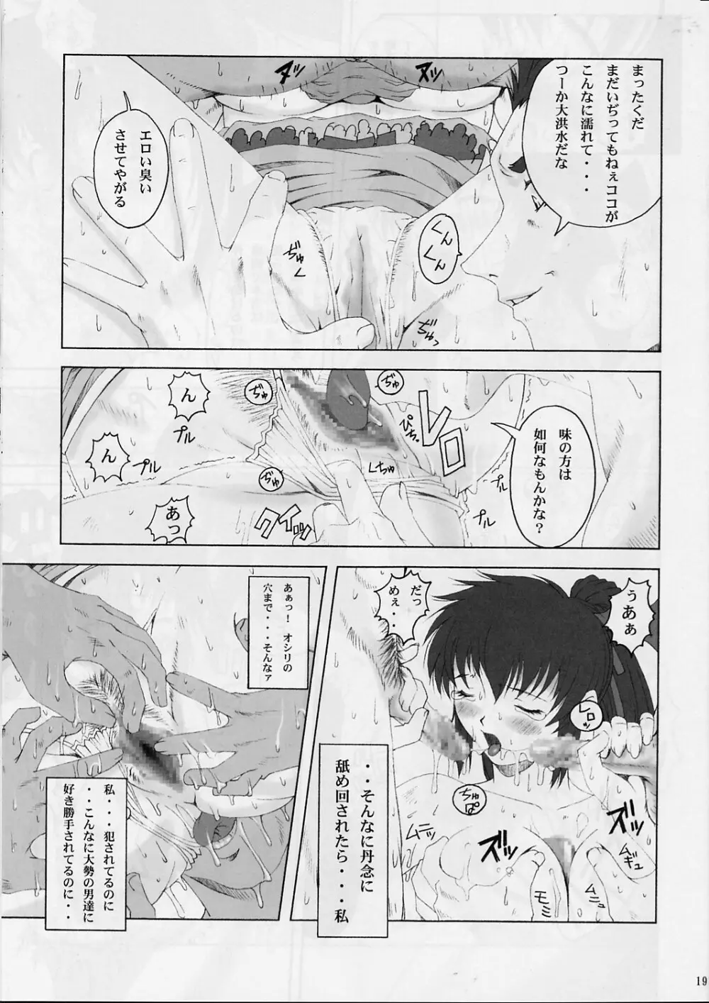 FF嬲 2 Page.18