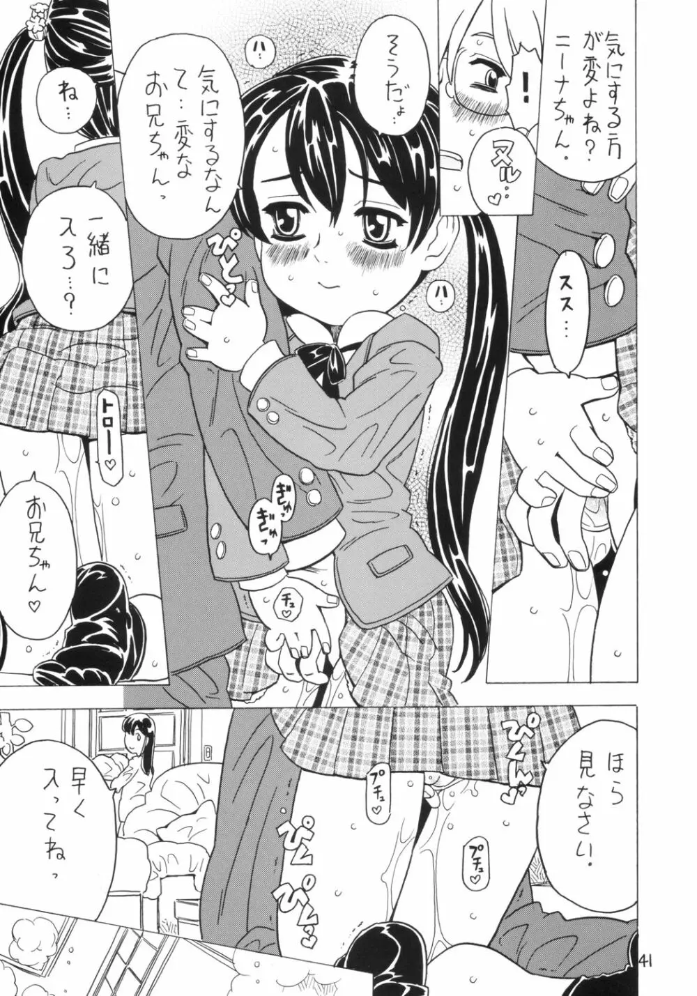 Soratobu Imouto 4 Page.40