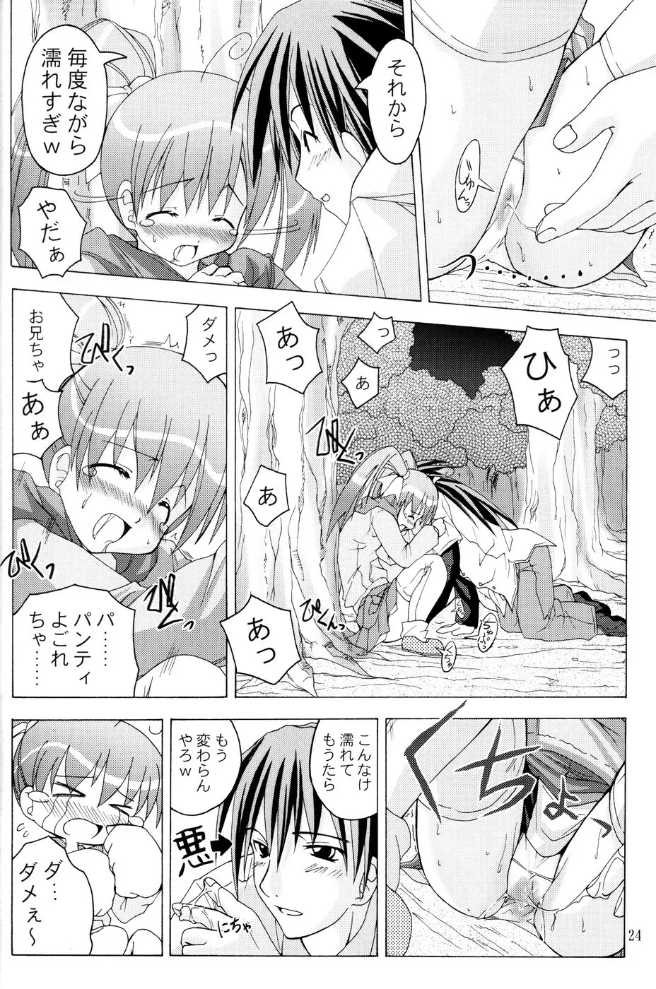 (C67) [あくてぃぶサンライズ (ムラナコ)] 白粉花 -REFRAIN- 春 Page.23