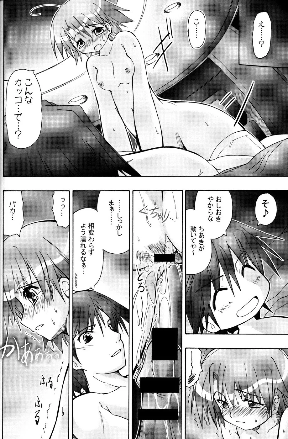 (C71) [あくてぃぶサンライズ (ムラナコ)] 白粉花 -REFRAIN- 夏 Page.27