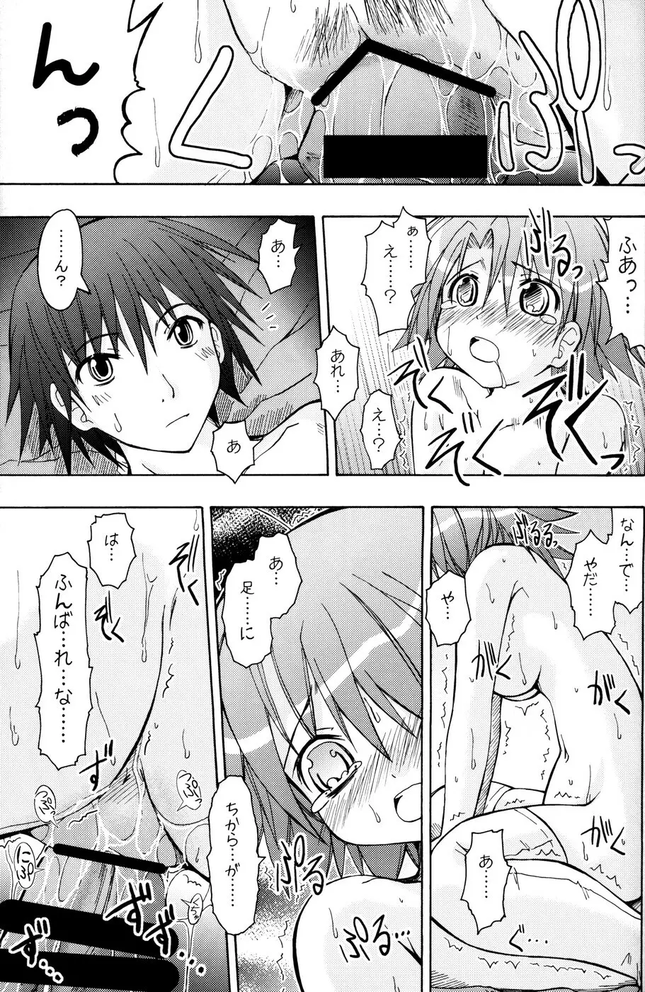 (C71) [あくてぃぶサンライズ (ムラナコ)] 白粉花 -REFRAIN- 夏 Page.28