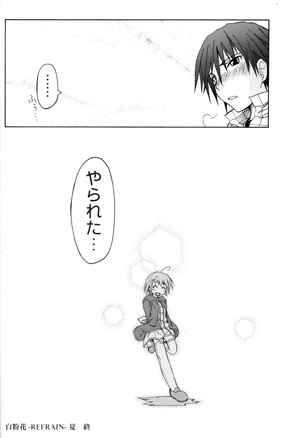 (C71) [あくてぃぶサンライズ (ムラナコ)] 白粉花 -REFRAIN- 夏 Page.35