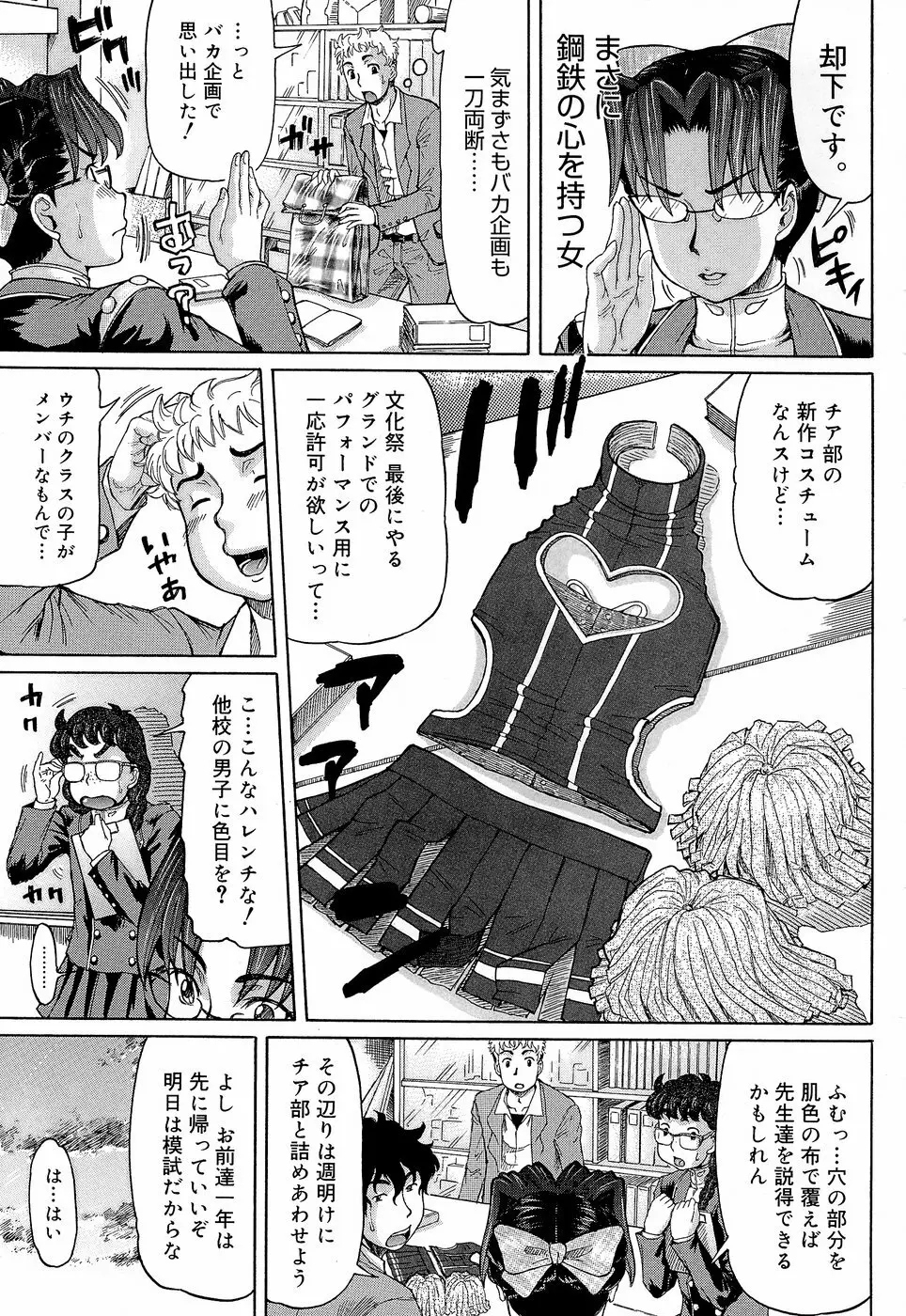 ラブハン～告白射精中～ Page.45