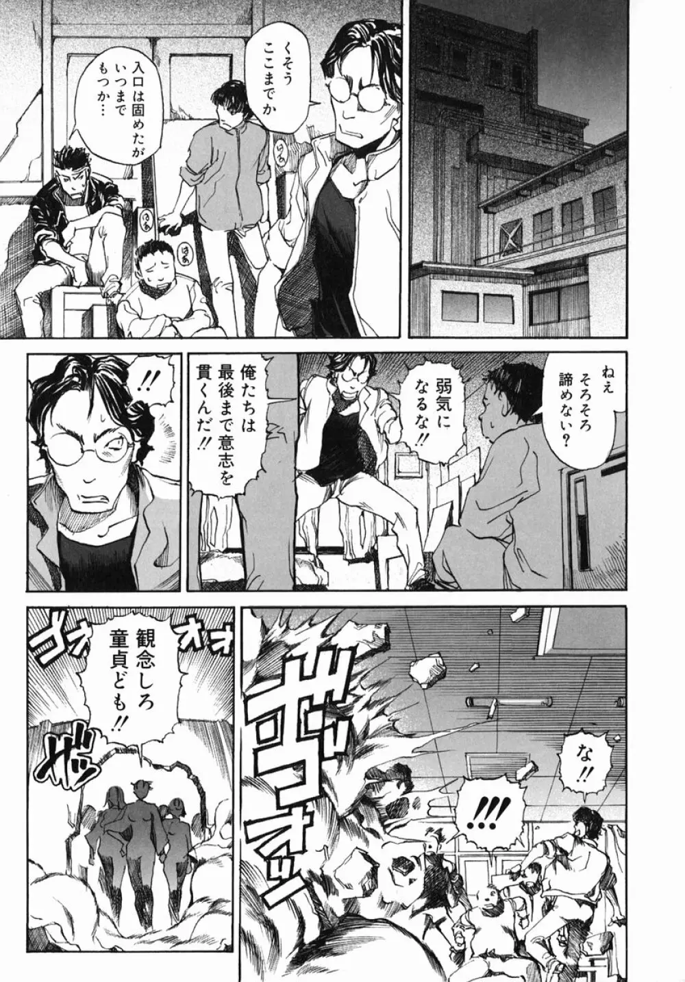 そ～ゆうプレイ Page.120