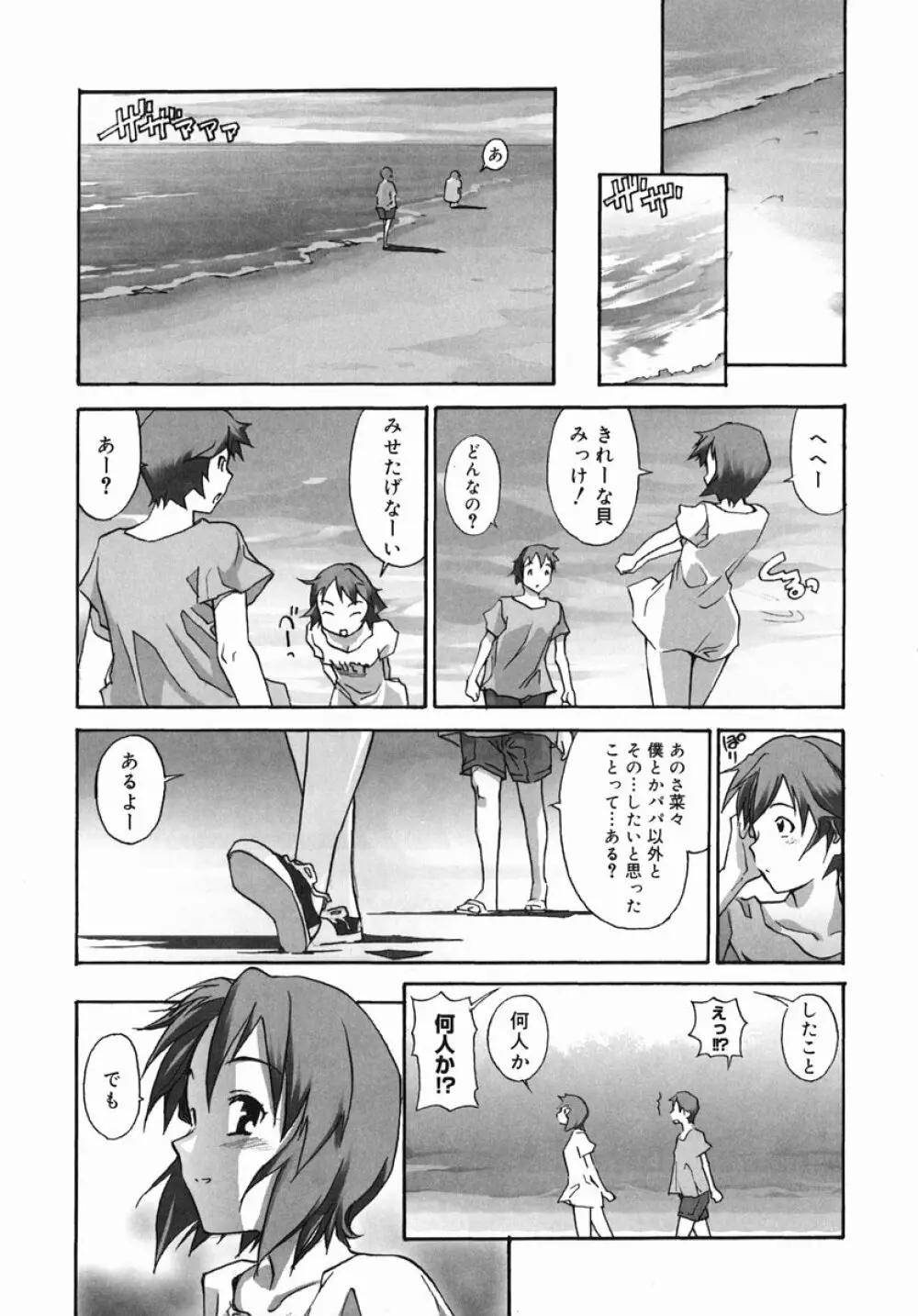 そ～ゆうプレイ Page.152