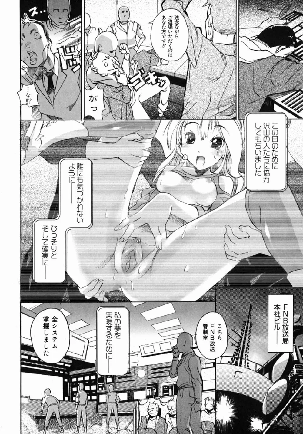 そ～ゆうプレイ Page.71