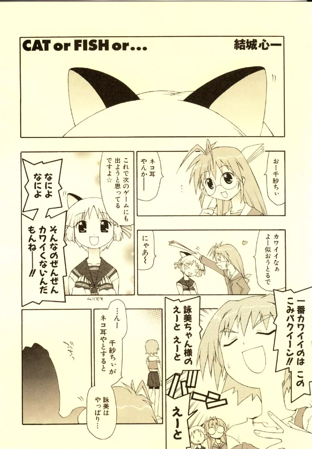 こみっくパーティー ビジュアルファンブック Page.229