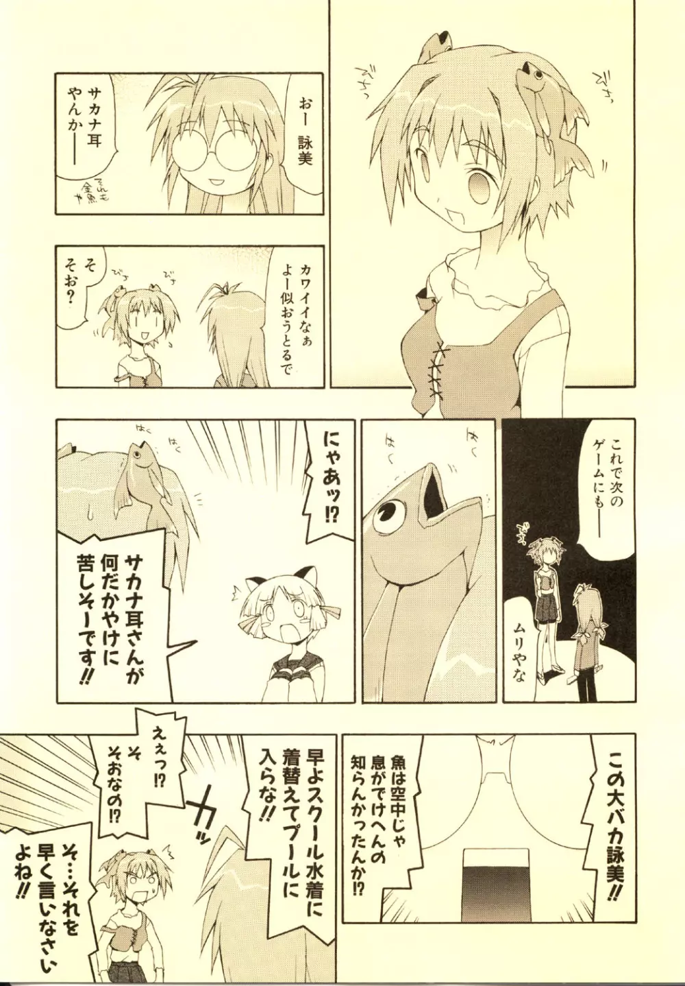 こみっくパーティー ビジュアルファンブック Page.230