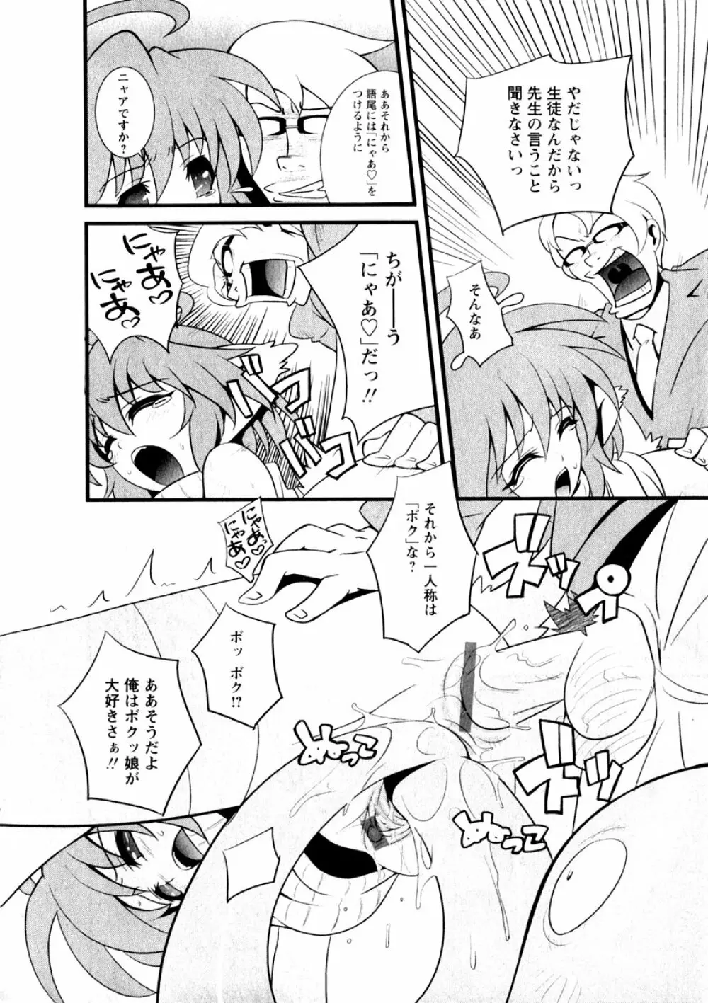 華陵学園初等部 Vol.3 Page.10