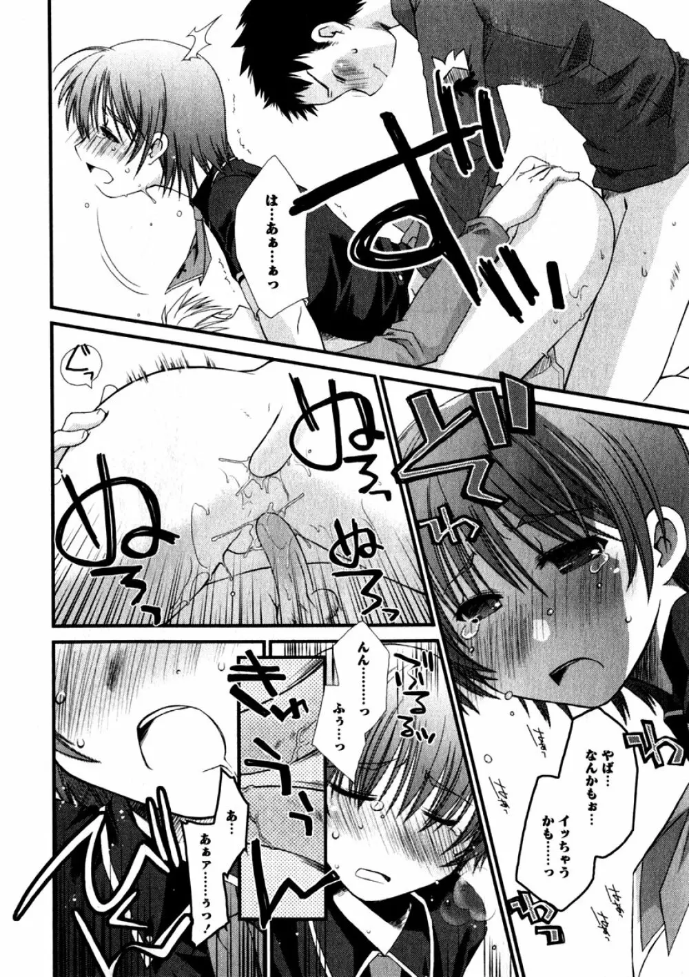 華陵学園初等部 Vol.3 Page.104