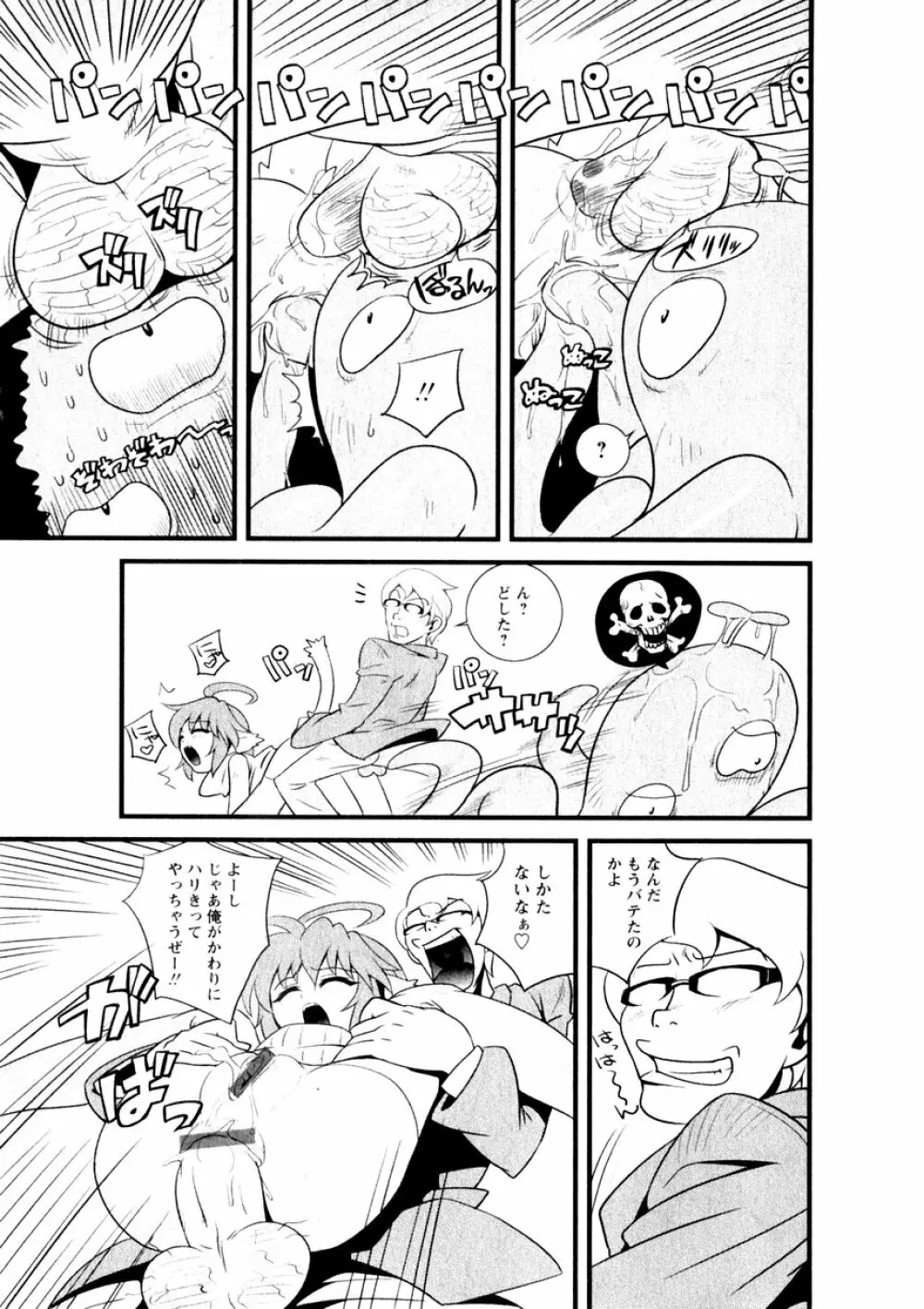 華陵学園初等部 Vol.3 Page.11