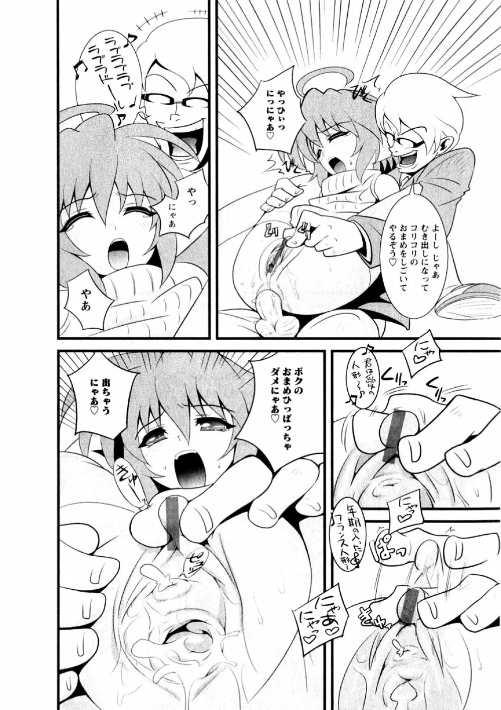 華陵学園初等部 Vol.3 Page.12
