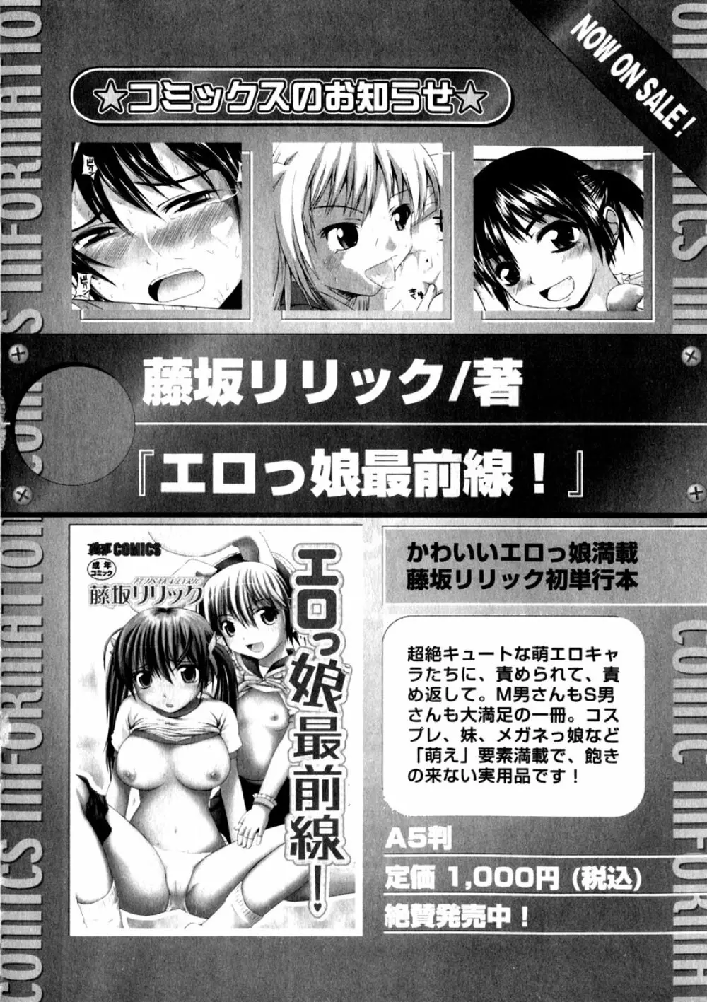 華陵学園初等部 Vol.3 Page.124