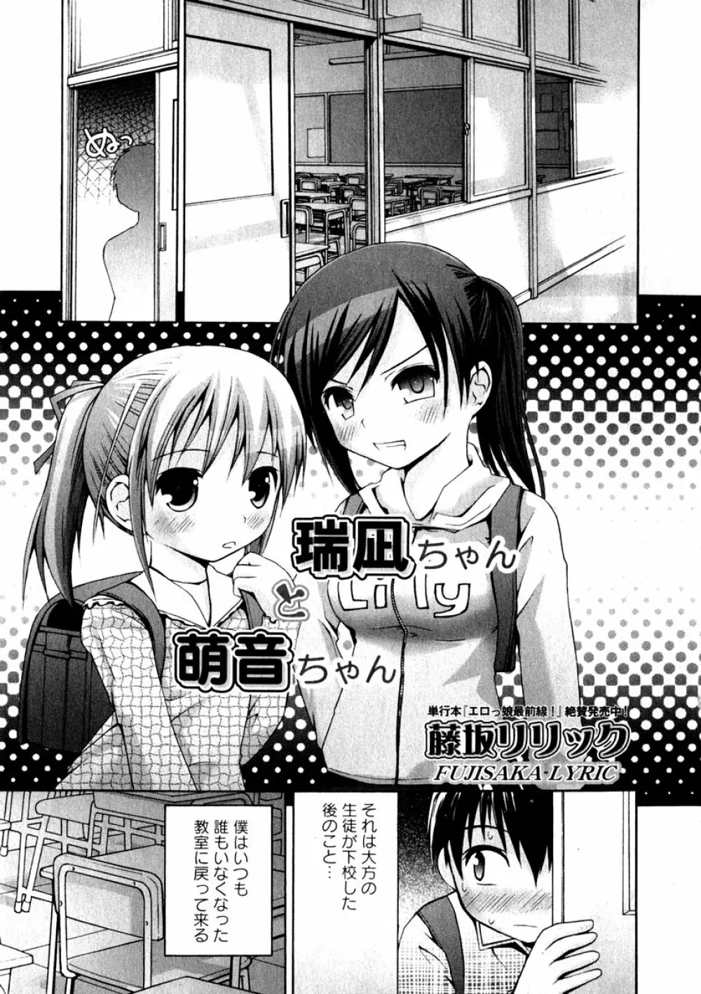華陵学園初等部 Vol.3 Page.127