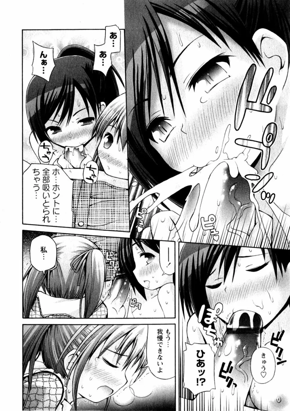 華陵学園初等部 Vol.3 Page.138