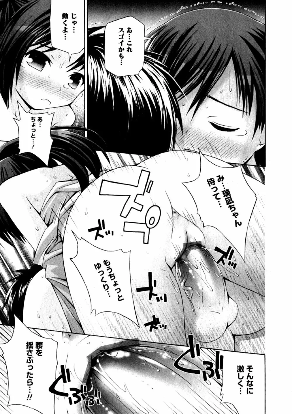 華陵学園初等部 Vol.3 Page.143