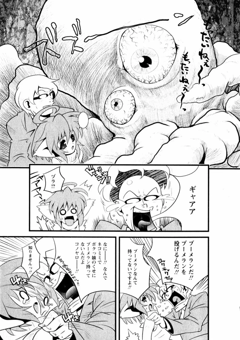 華陵学園初等部 Vol.3 Page.15