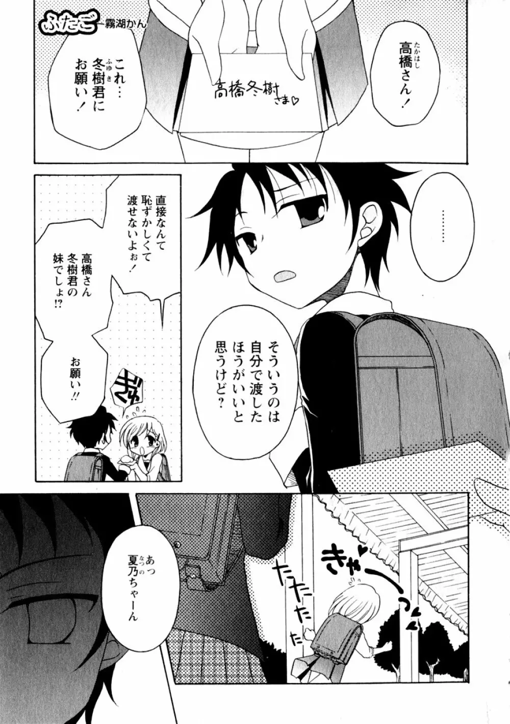 華陵学園初等部 Vol.3 Page.151
