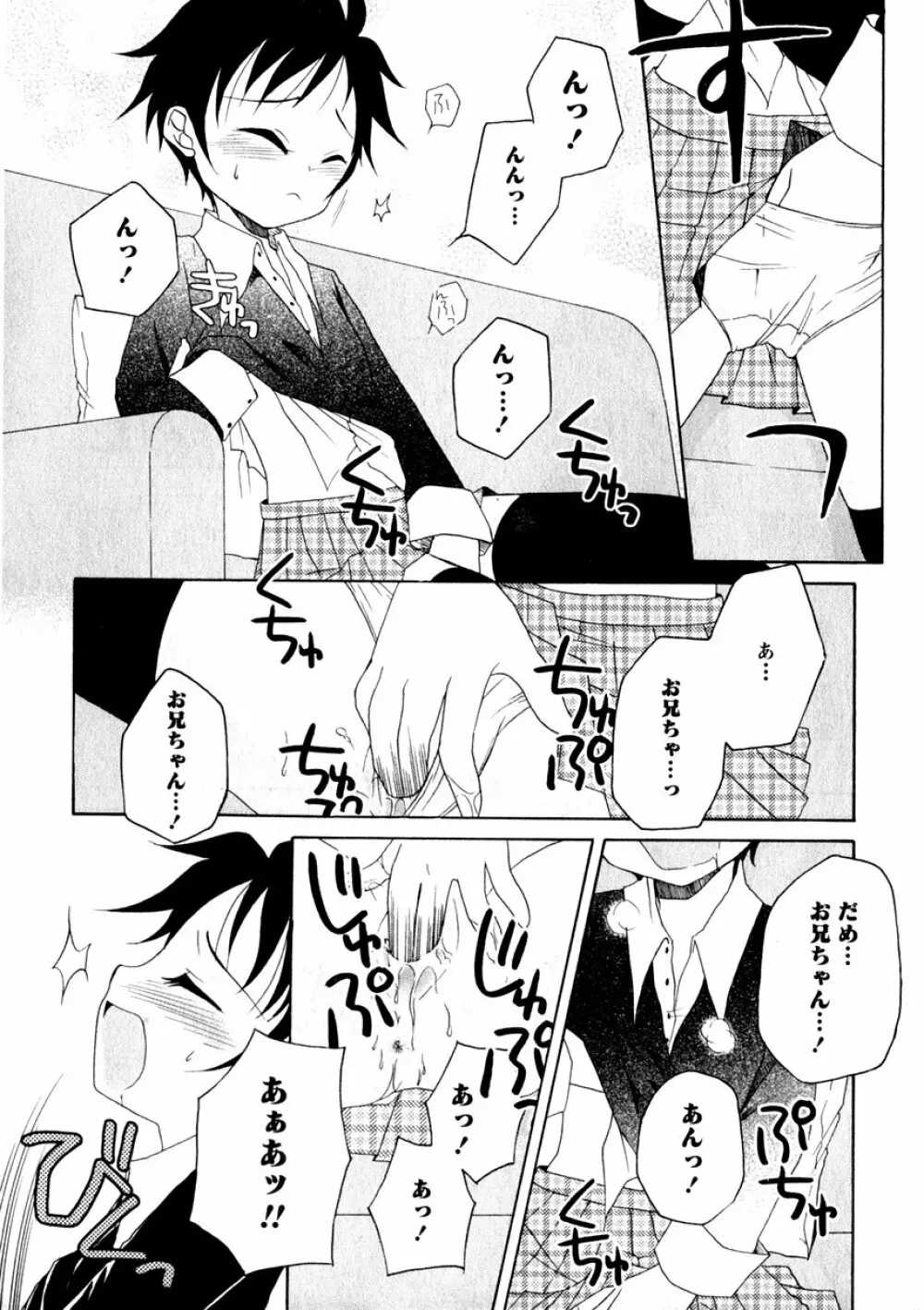 華陵学園初等部 Vol.3 Page.154