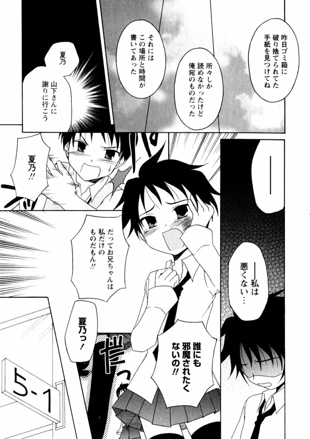 華陵学園初等部 Vol.3 Page.159