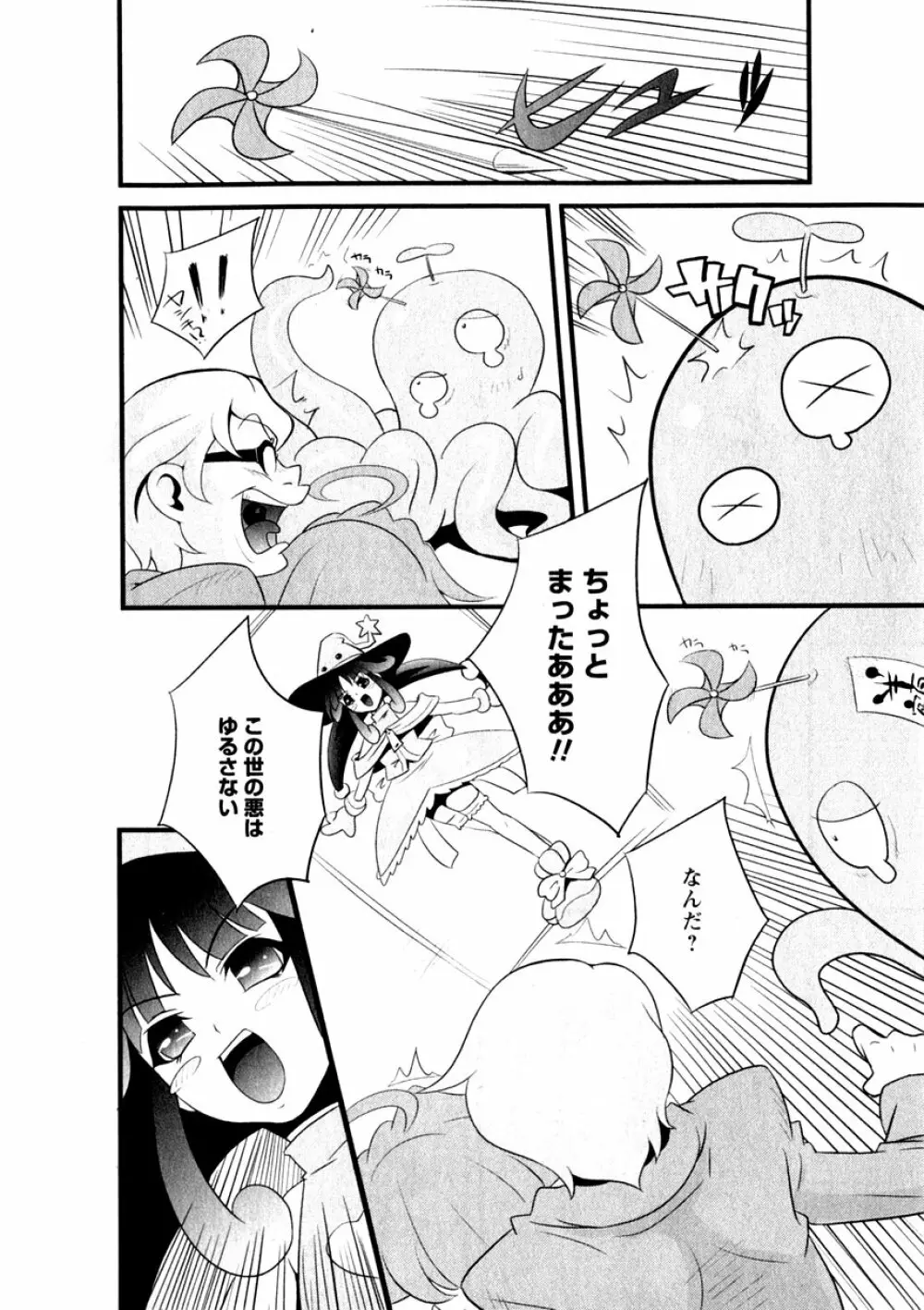 華陵学園初等部 Vol.3 Page.16